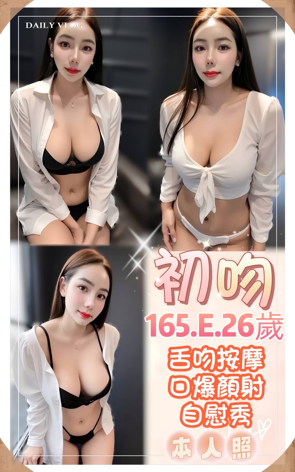 基隆外送 網紅 米路 擅長海底撈 34D|